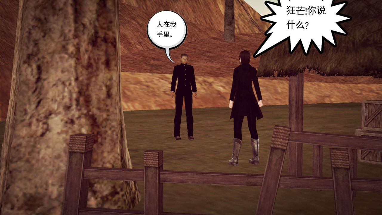 [3D]降魔传第143话