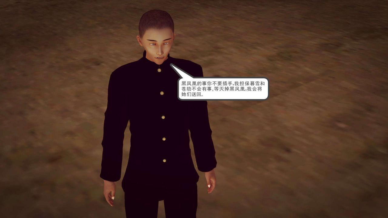 [3D]降魔传第143话