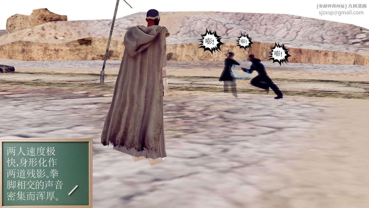 [3D]降魔传第143话