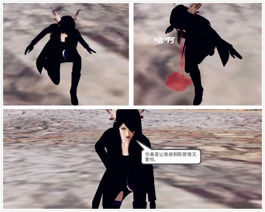 [3D]降魔傳第143話