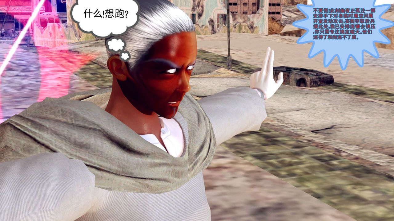 [3D]降魔传第143话