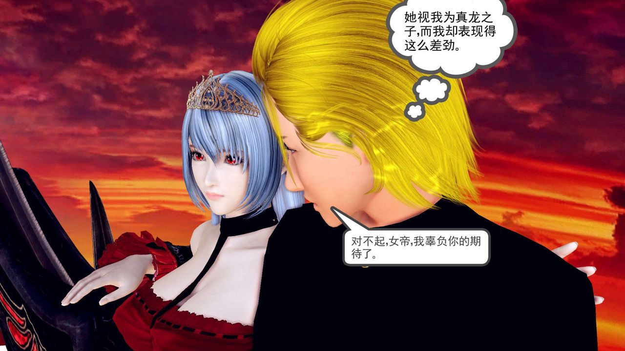 [3D]降魔传第143话