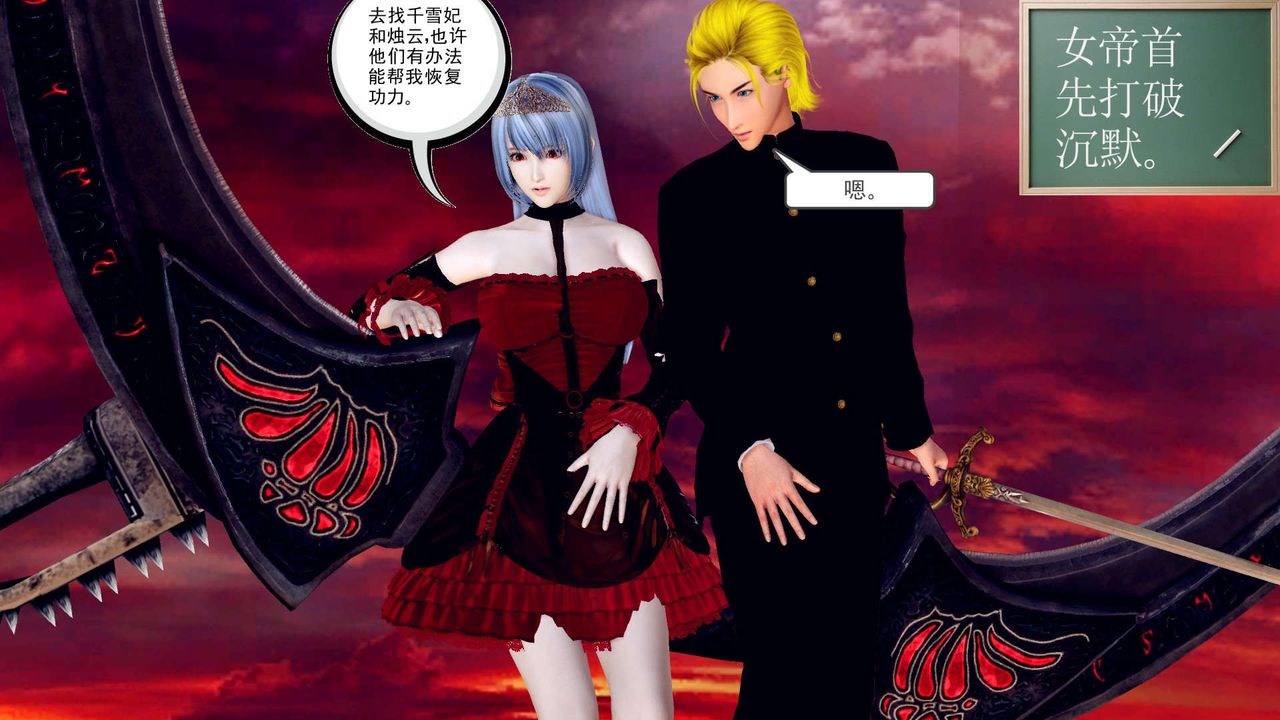 [3D]降魔传第143话