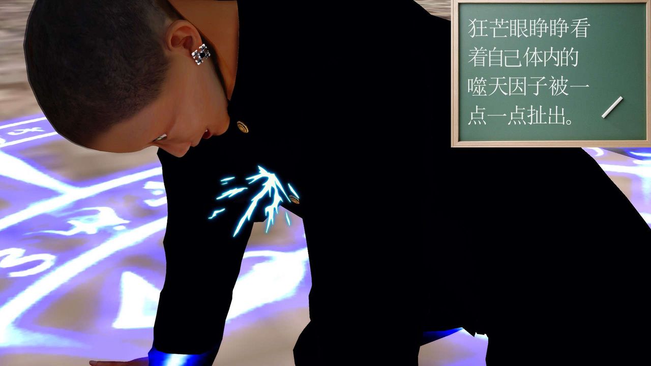 [3D]降魔传第143话