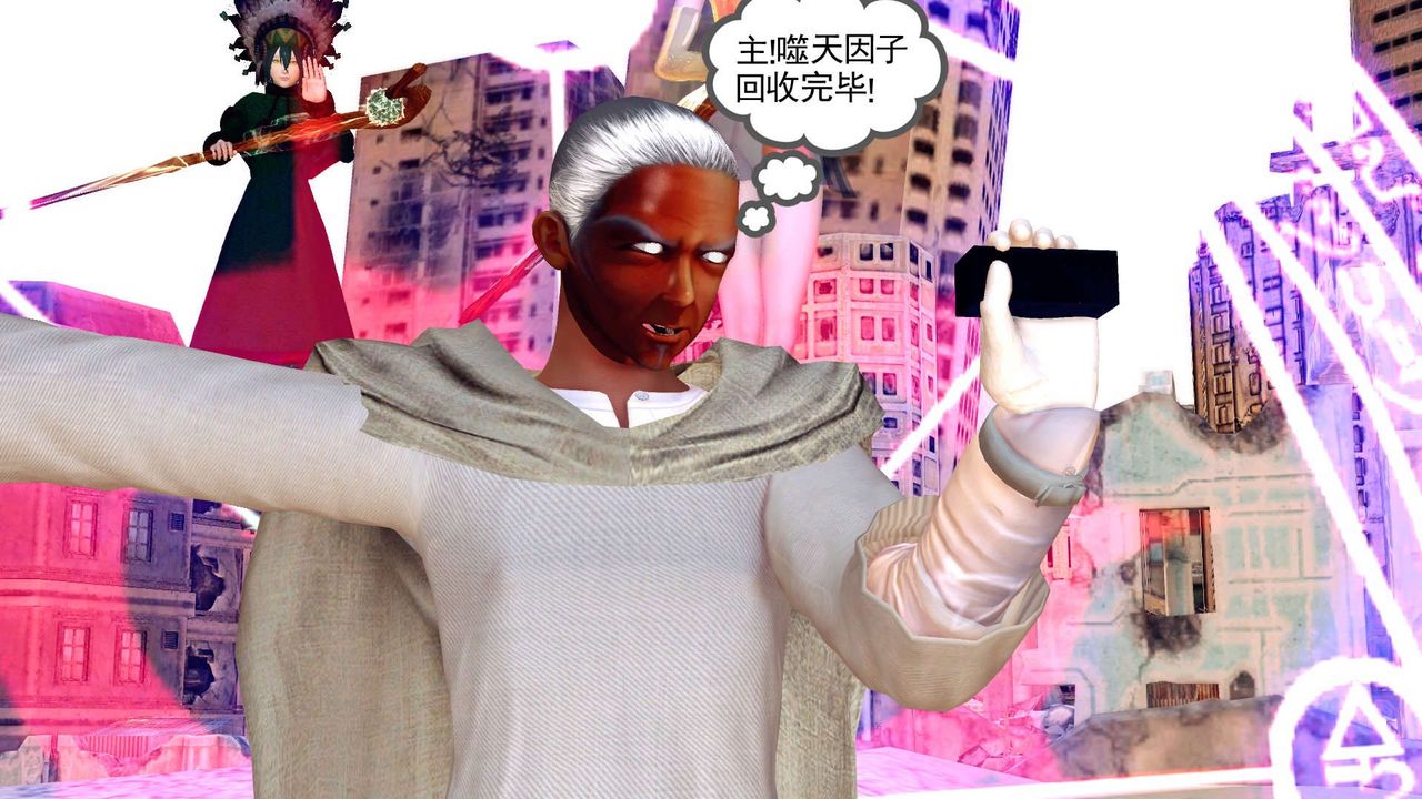 [3D]降魔传第143话