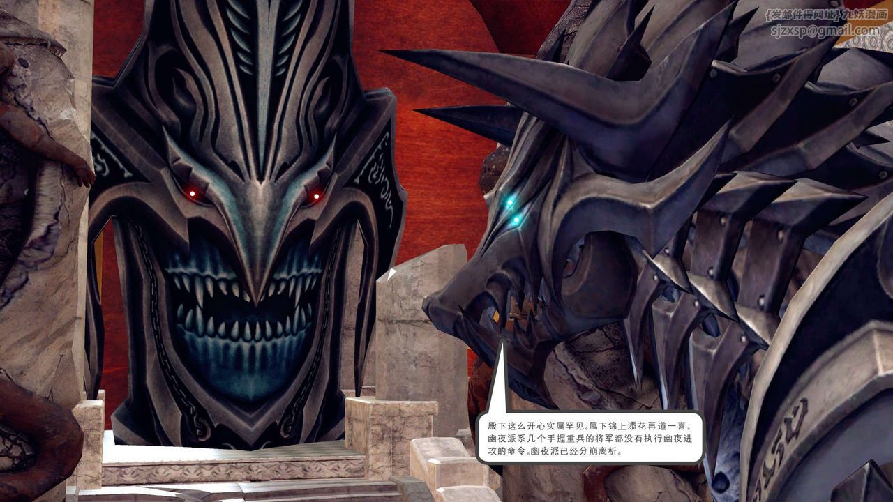 [3D]降魔传第143话