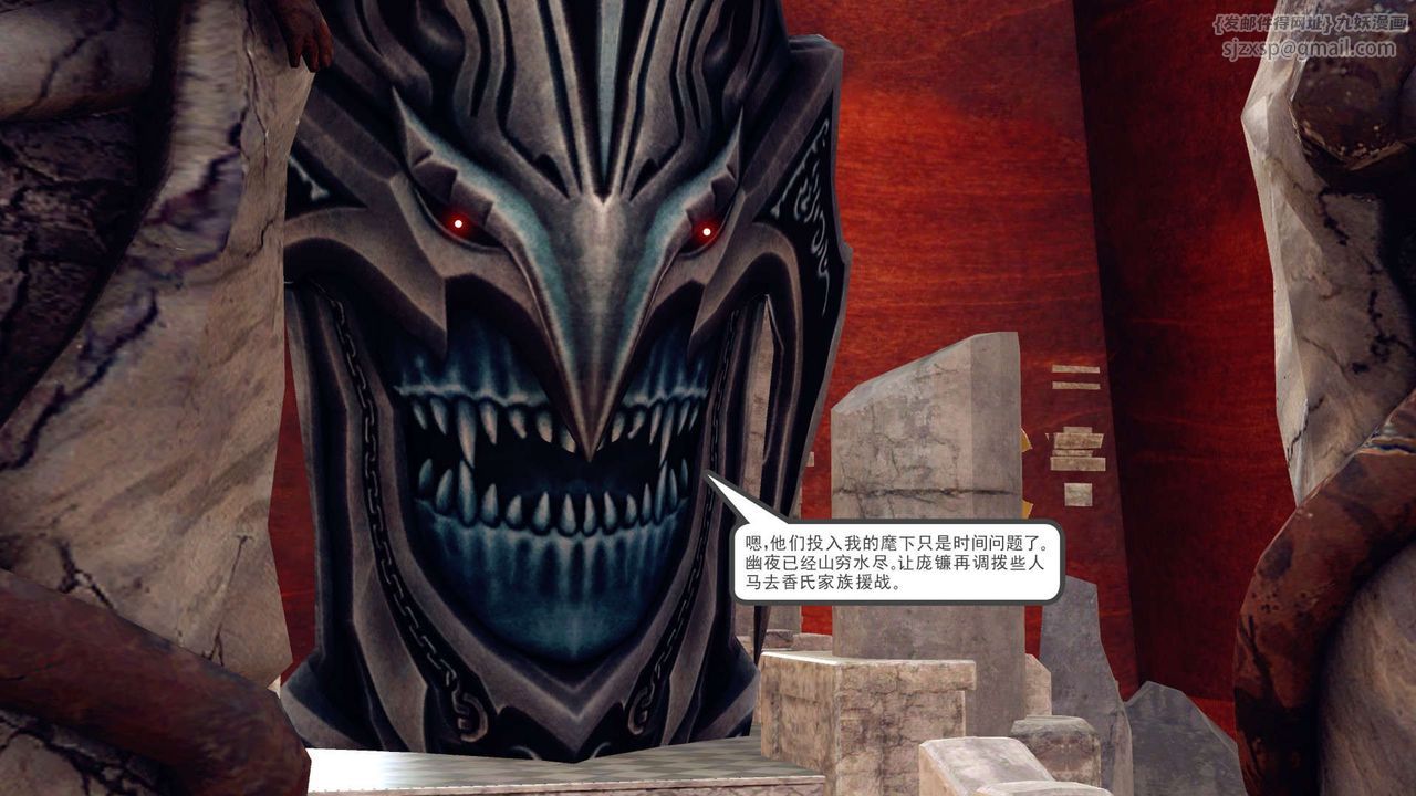 [3D]降魔传第143话