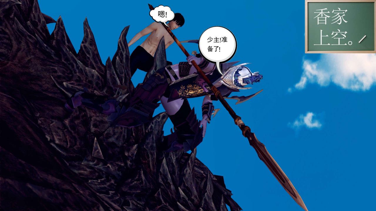 [3D]降魔传第143话