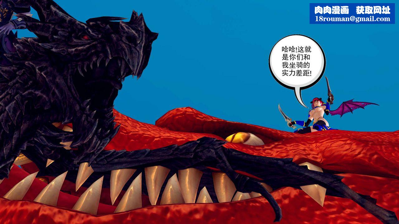 [3D]降魔传第143话