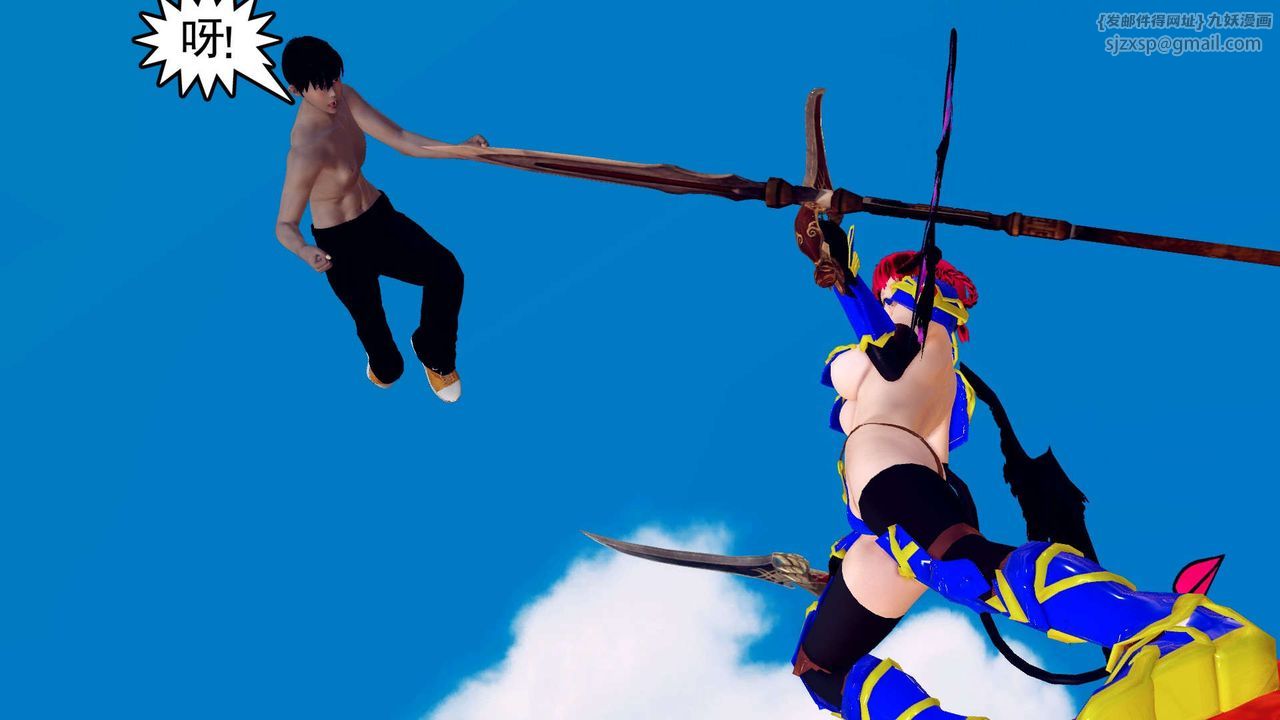 [3D]降魔传第143话