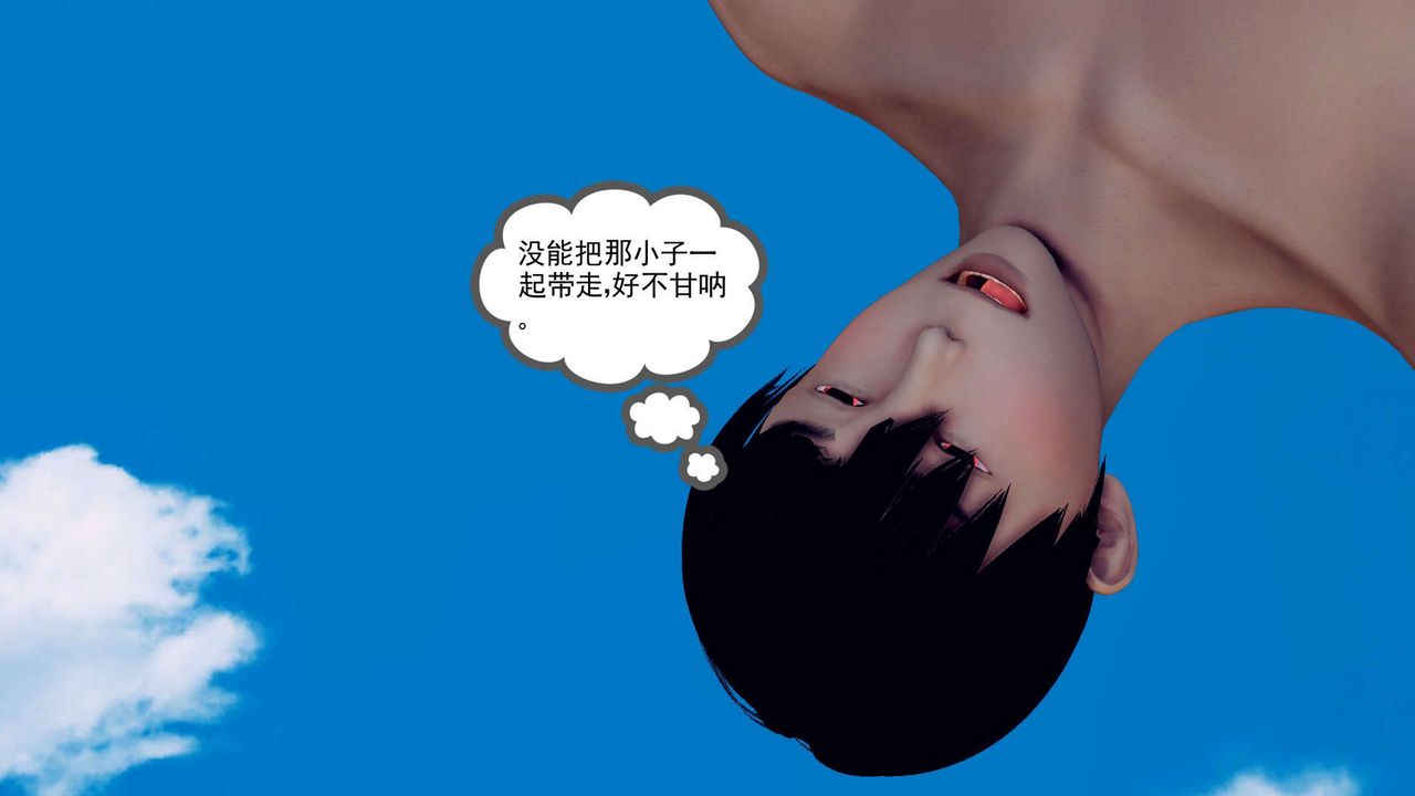 [3D]降魔傳第143話