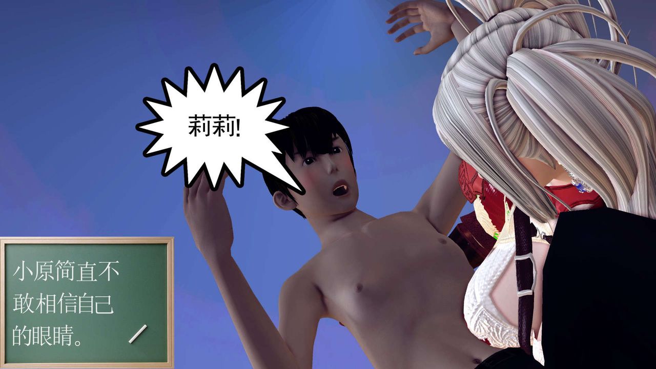 [3D]降魔傳第143話