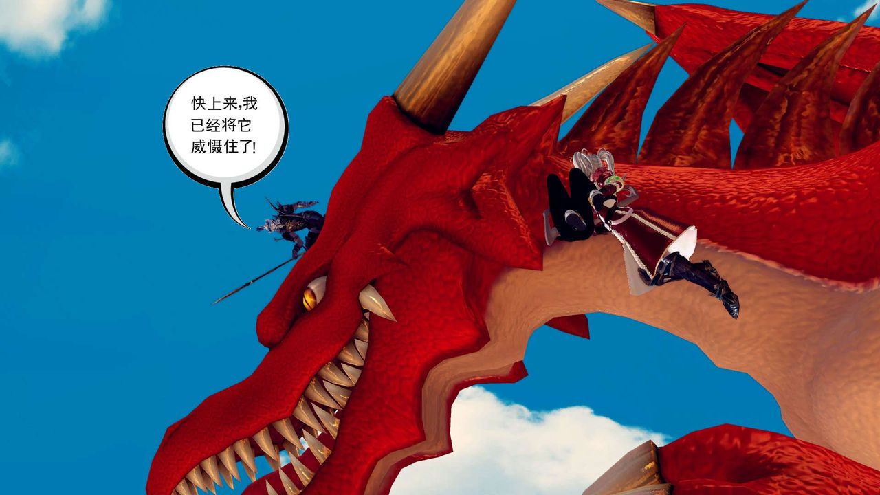 [3D]降魔传第143话