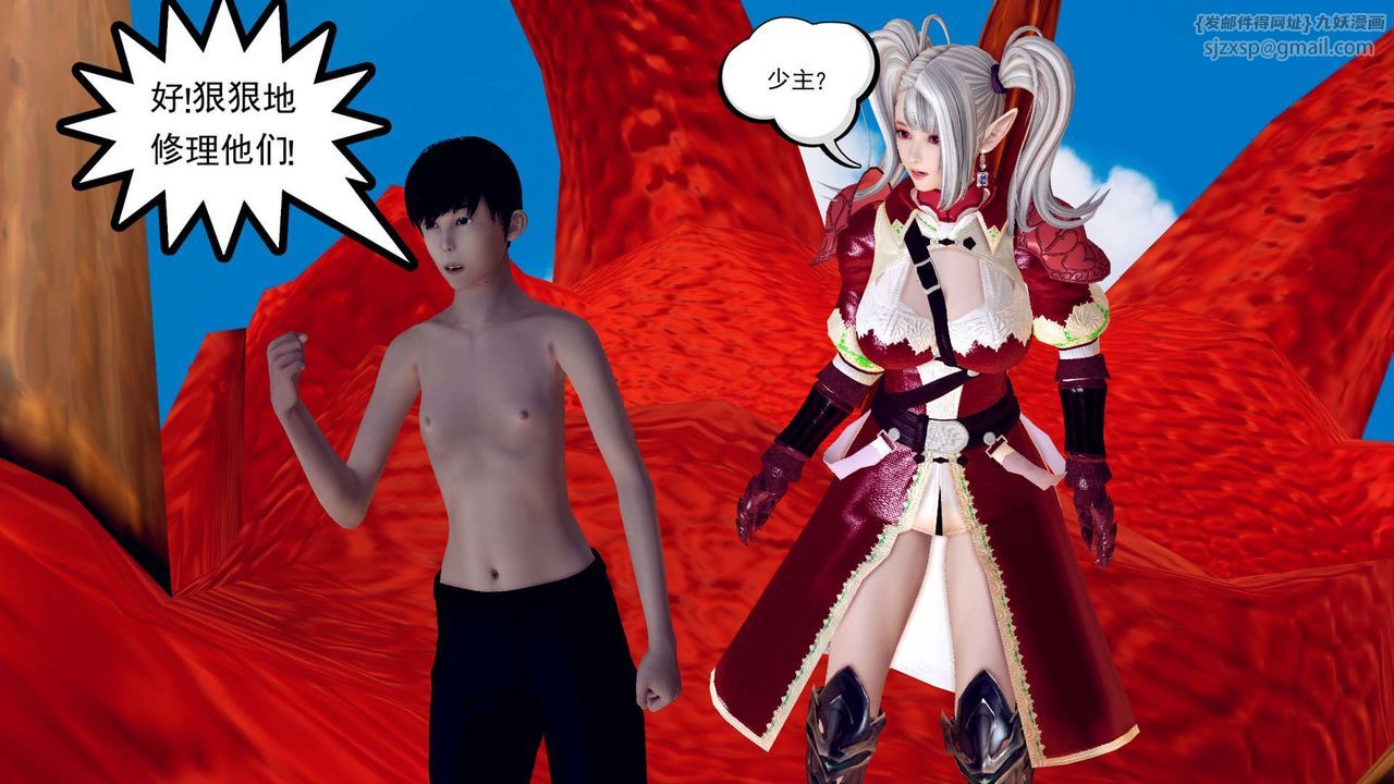 [3D]降魔传第143话