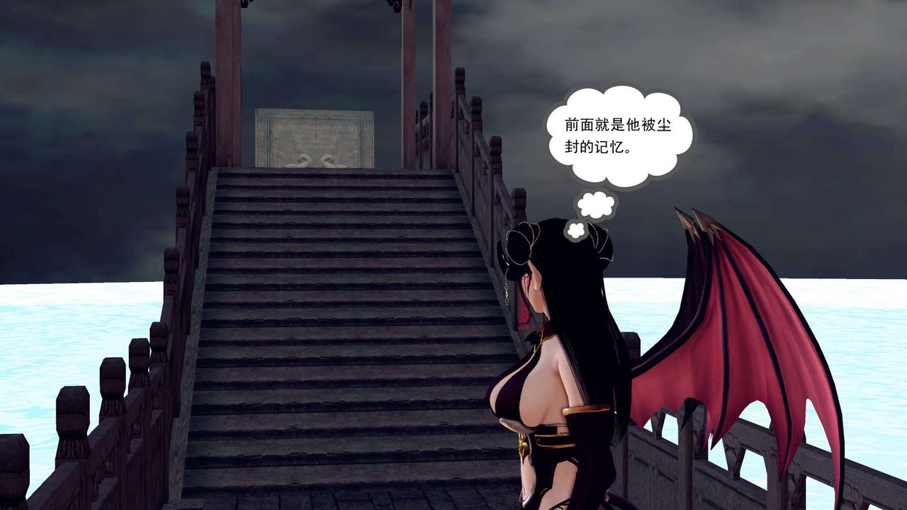 [3D]降魔传第143话