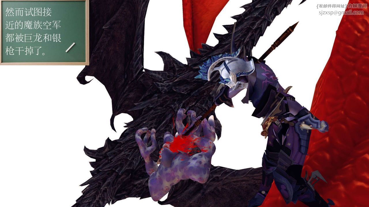 [3D]降魔传第144话