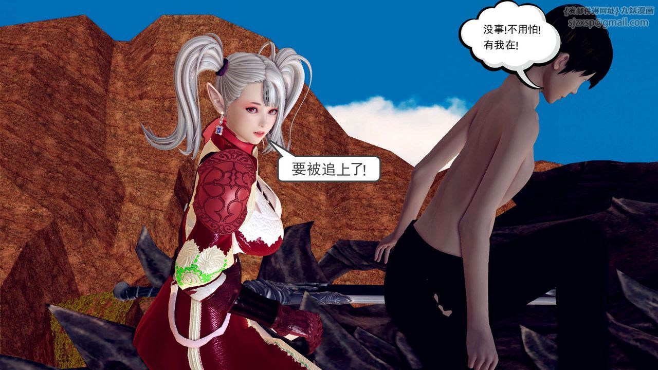 [3D]降魔傳第145話