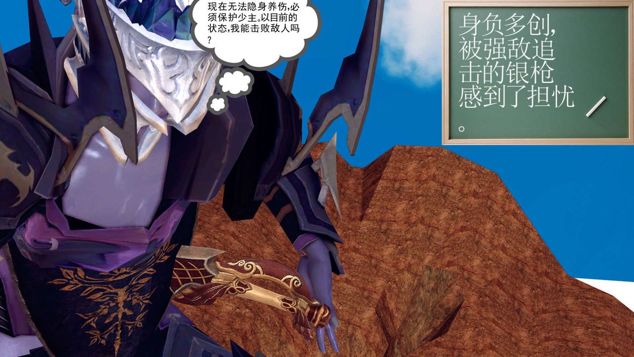 [3D]降魔传第145话