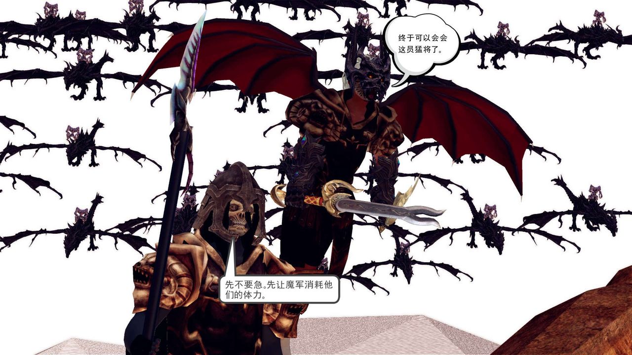 [3D]降魔传第146话