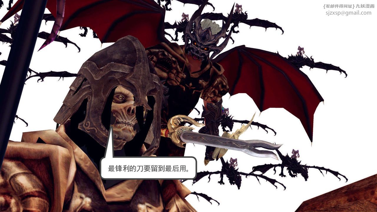 [3D]降魔传第146话