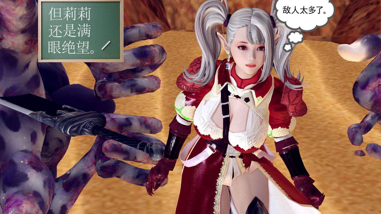 [3D]降魔传第146话