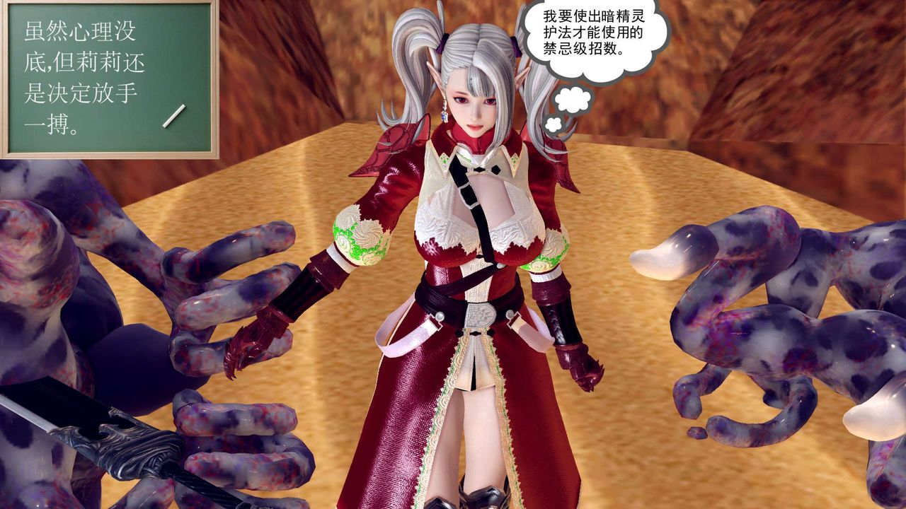 [3D]降魔传第146话