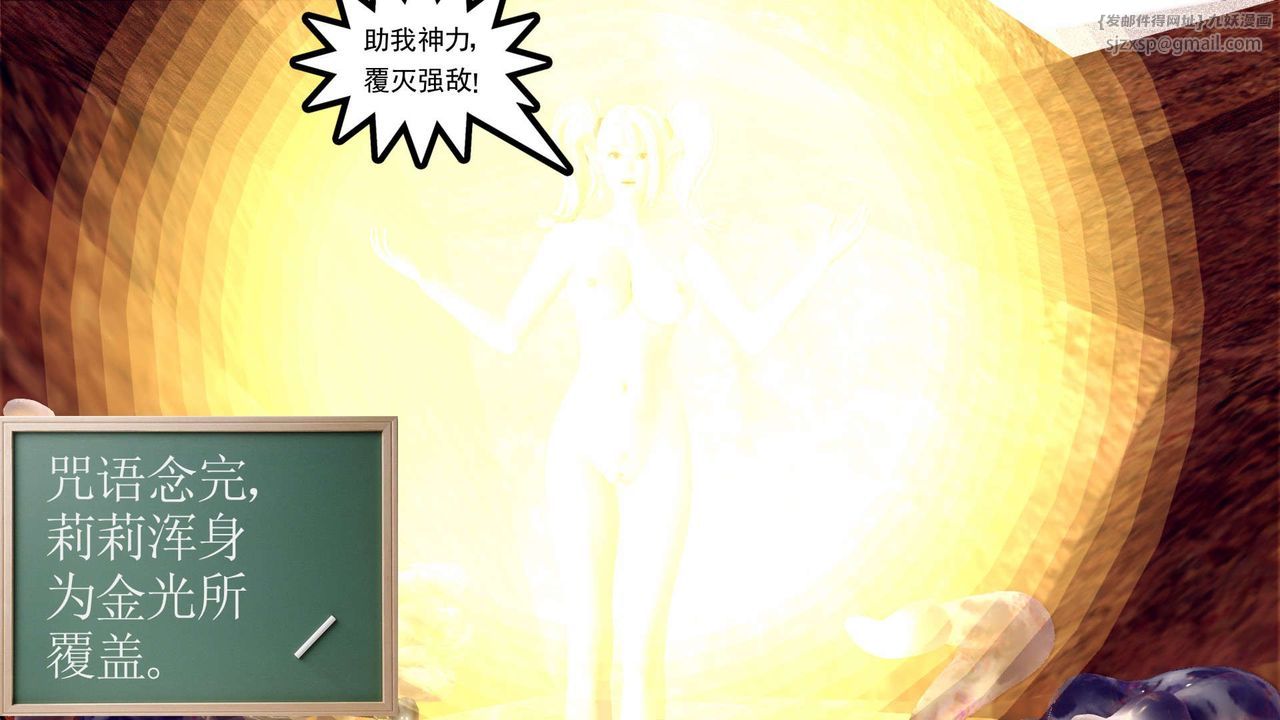 [3D]降魔传第146话