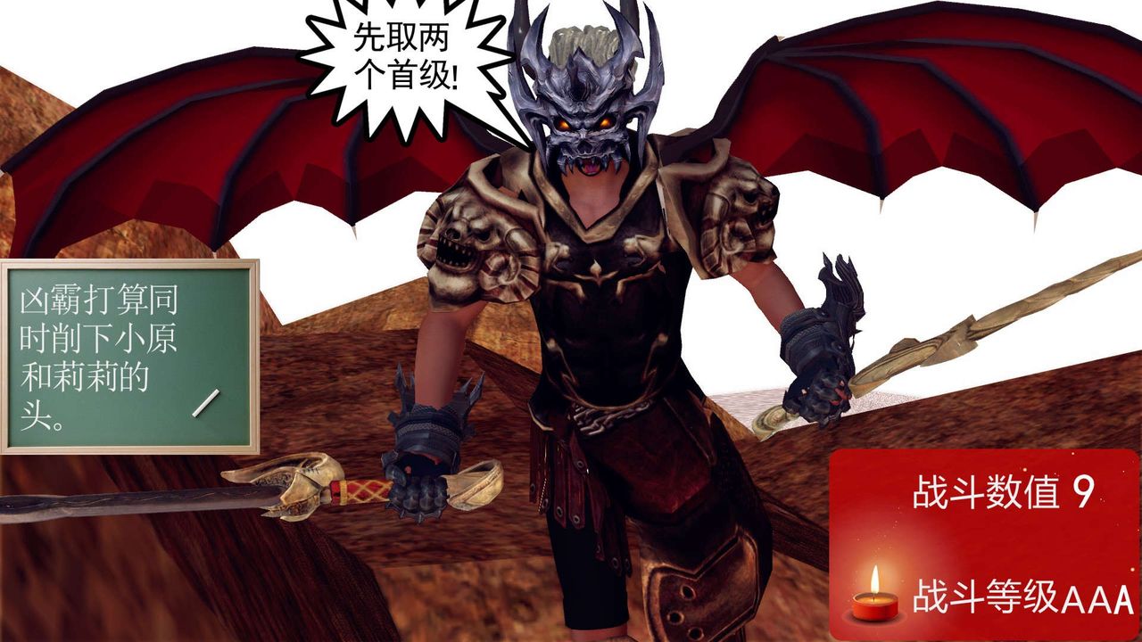 [3D]降魔传第146话