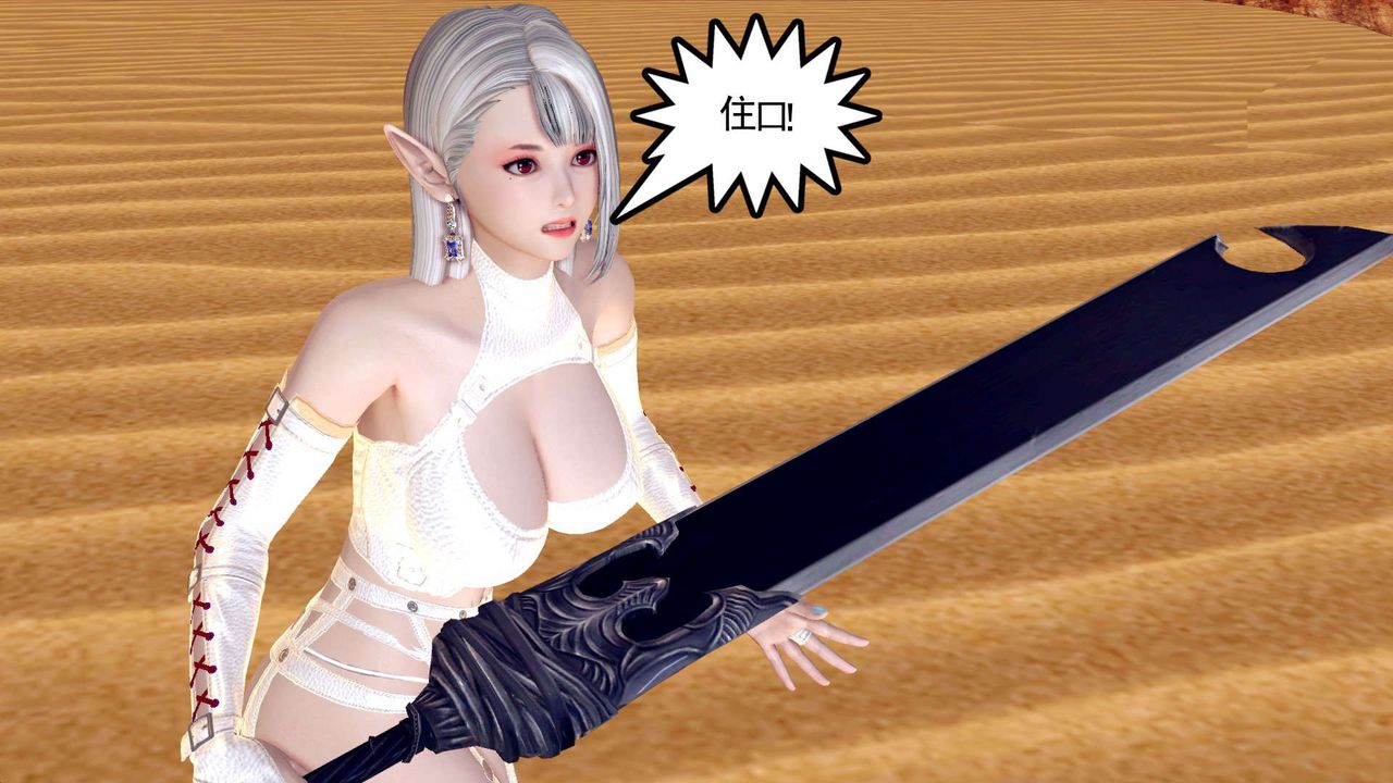 [3D]降魔传第146话