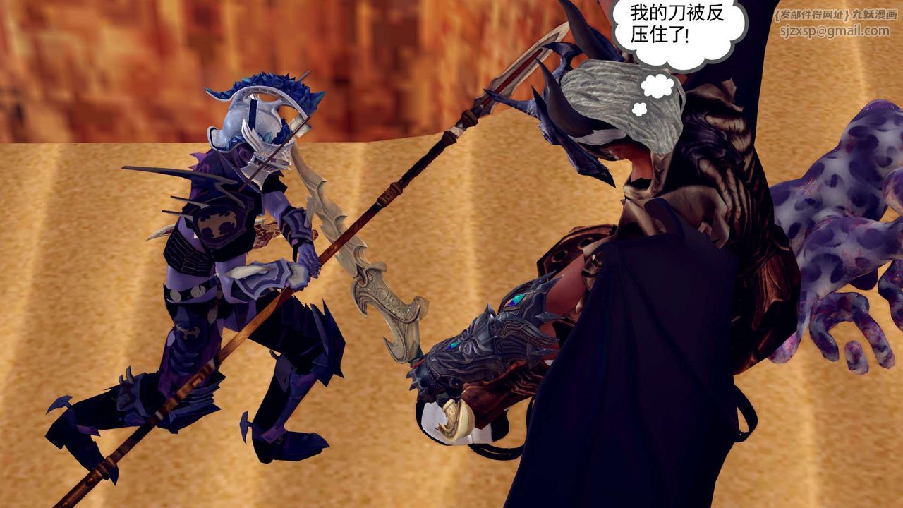 [3D]降魔传第146话