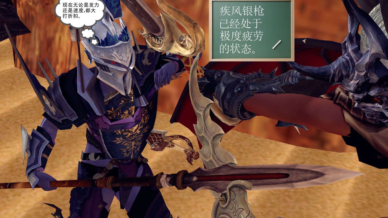 [3D]降魔传第146话