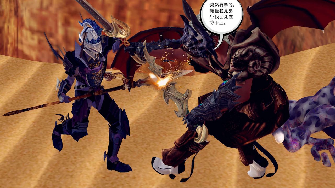 [3D]降魔传第146话