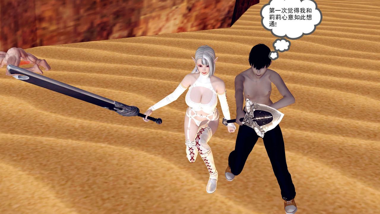 [3D]降魔传第146话