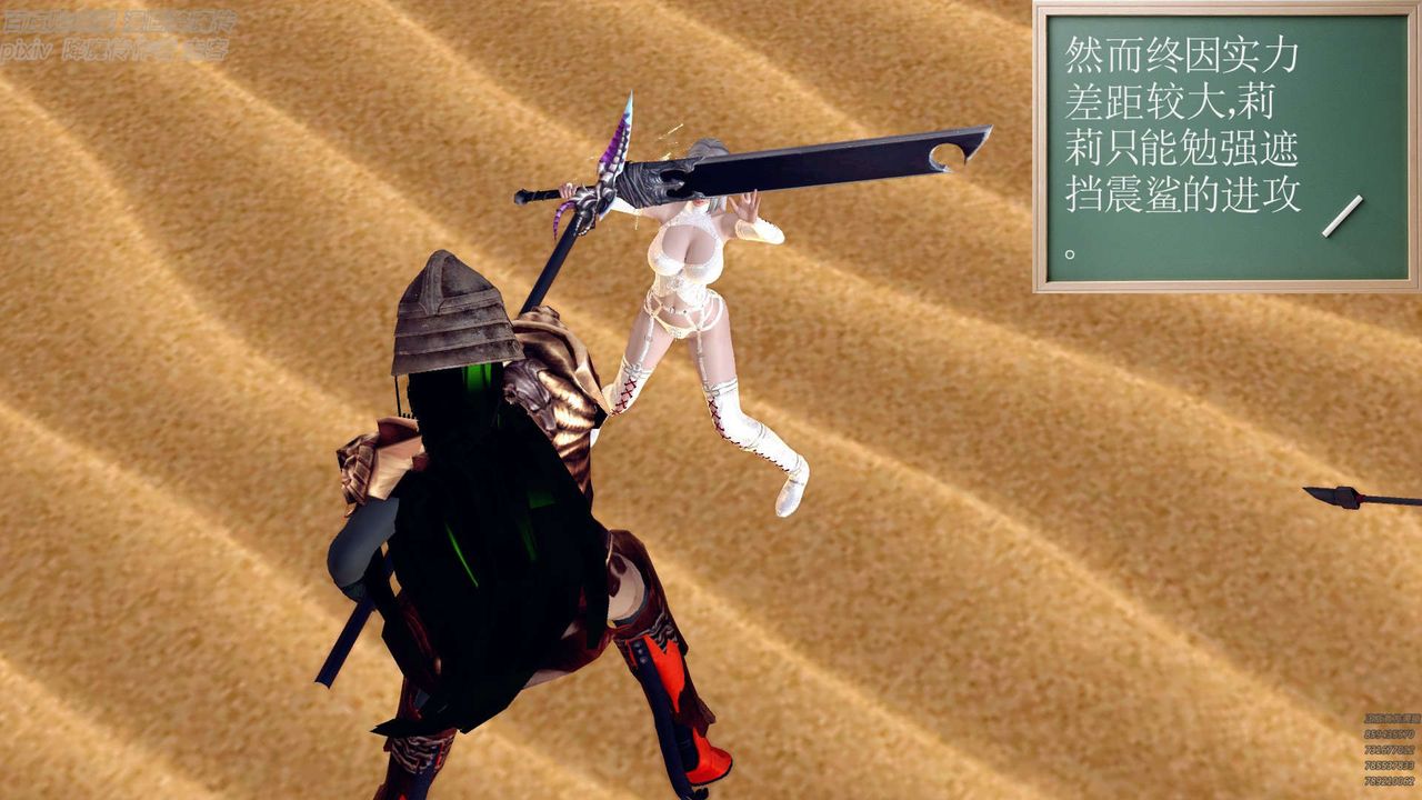 [3D]降魔传第147话