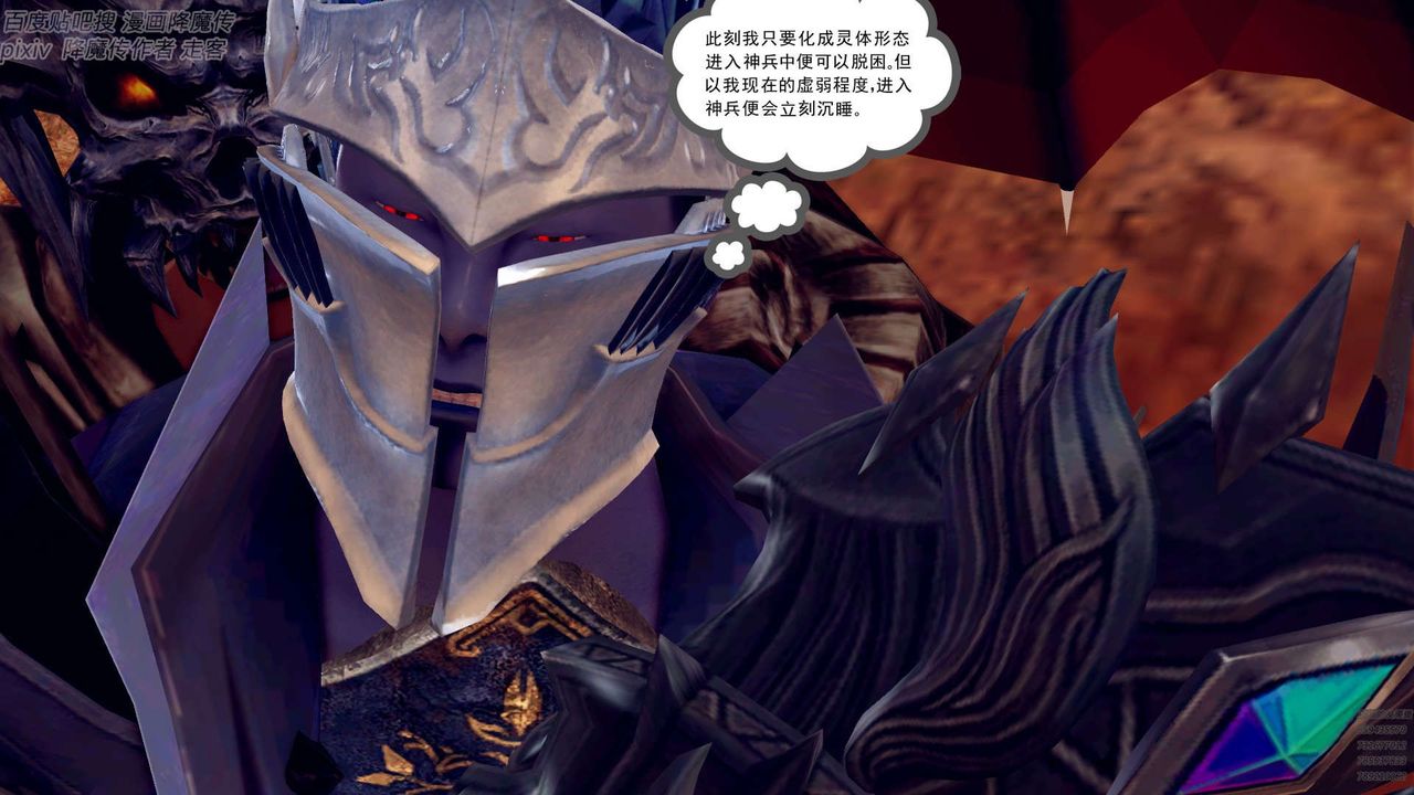 [3D]降魔传第147话