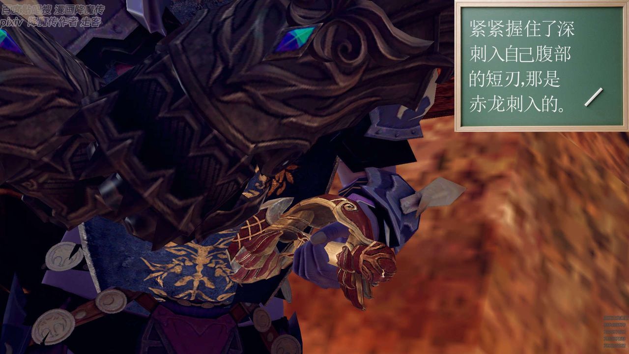 [3D]降魔传第147话