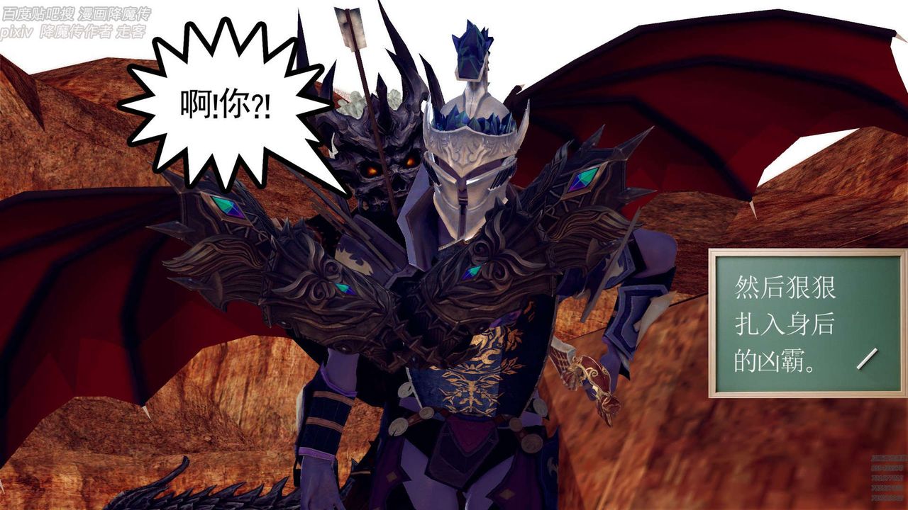 [3D]降魔传第147话