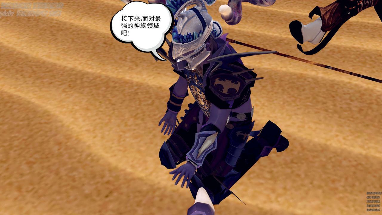 [3D]降魔传第147话