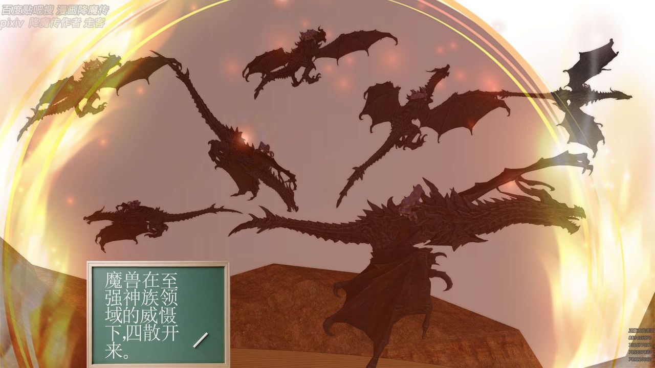 [3D]降魔传第147话