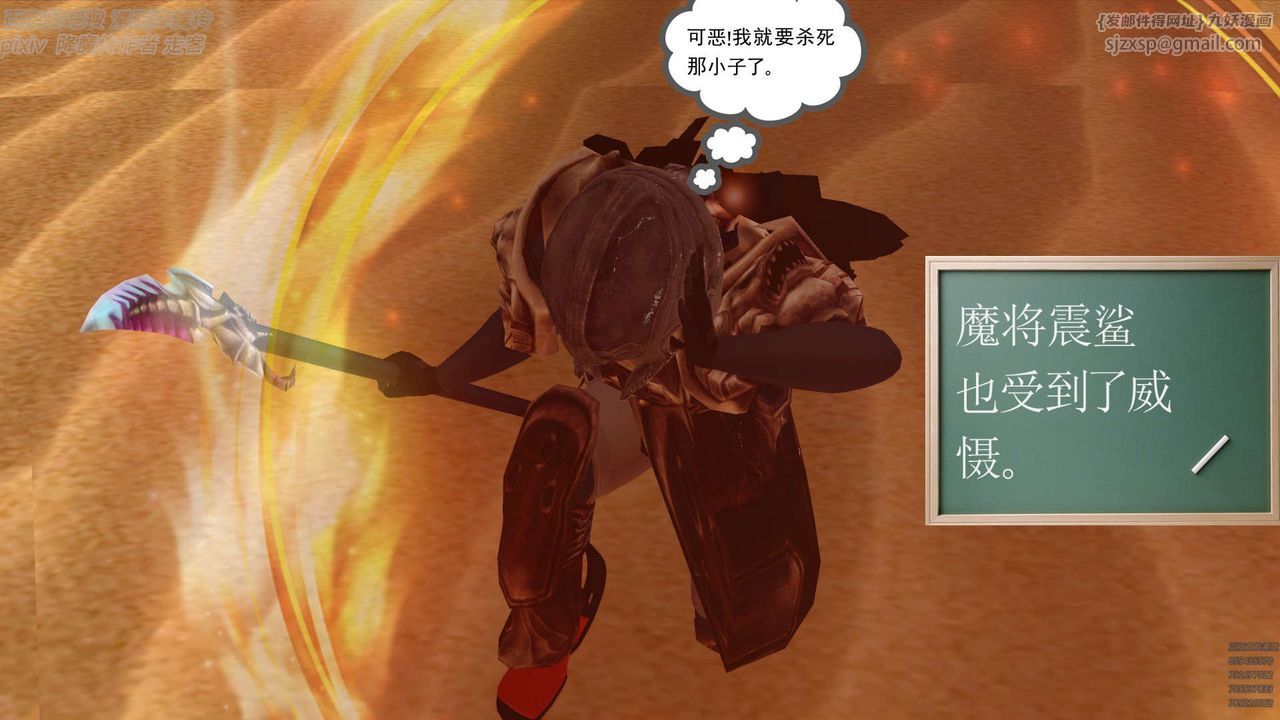 [3D]降魔传第147话