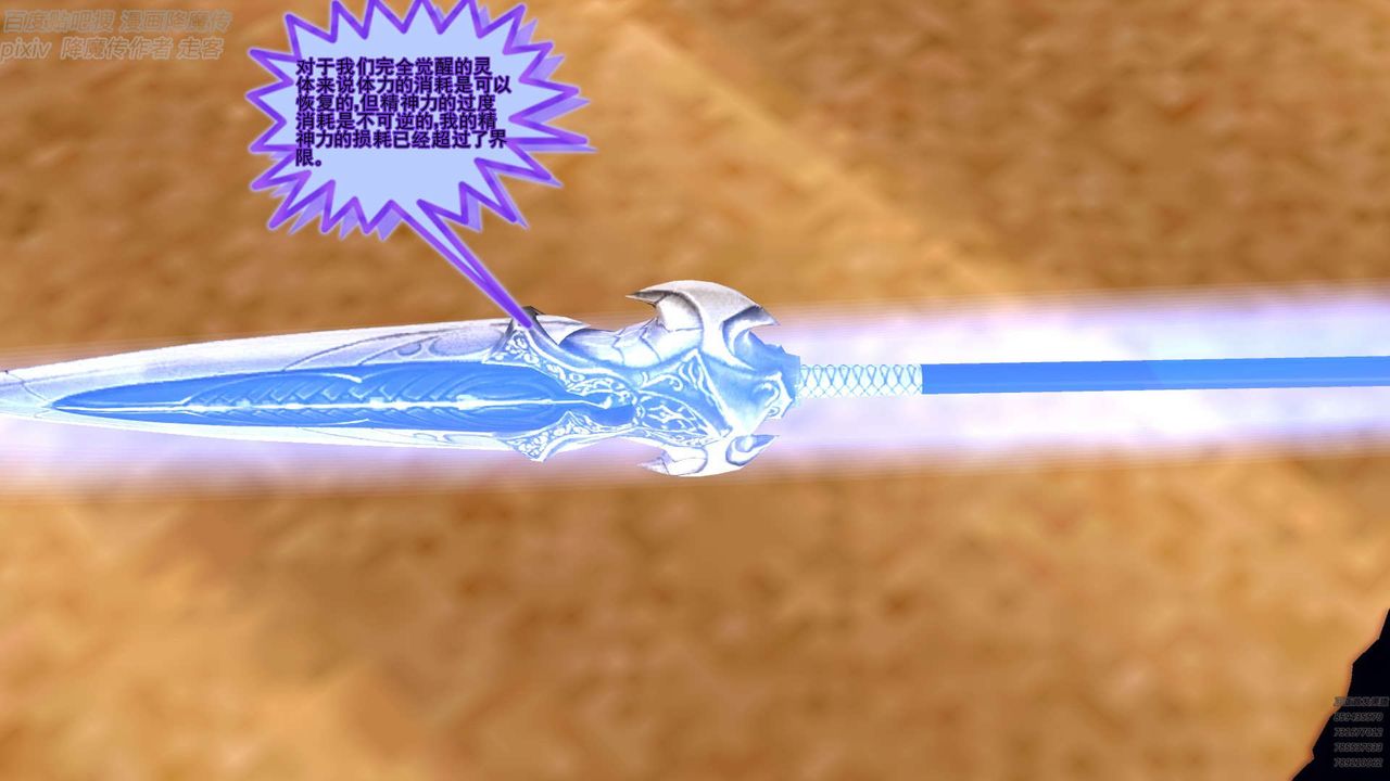 [3D]降魔传第147话