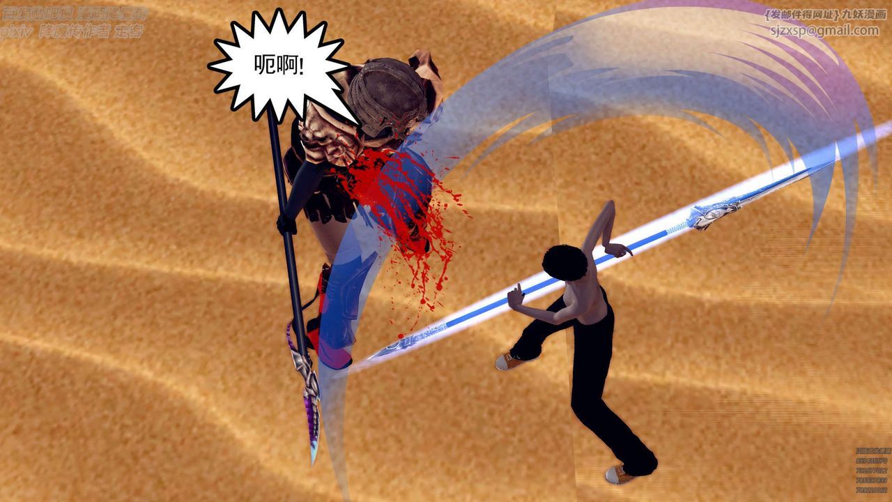 [3D]降魔传第147话