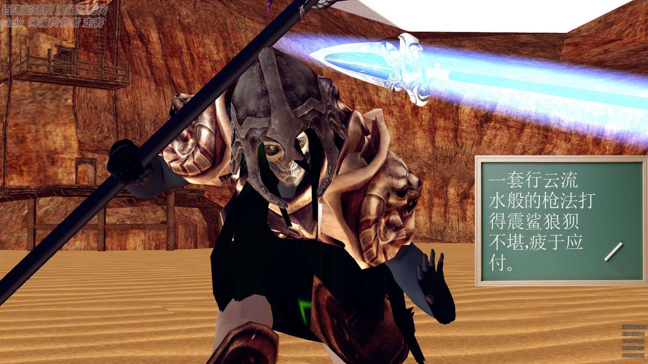 [3D]降魔传第147话