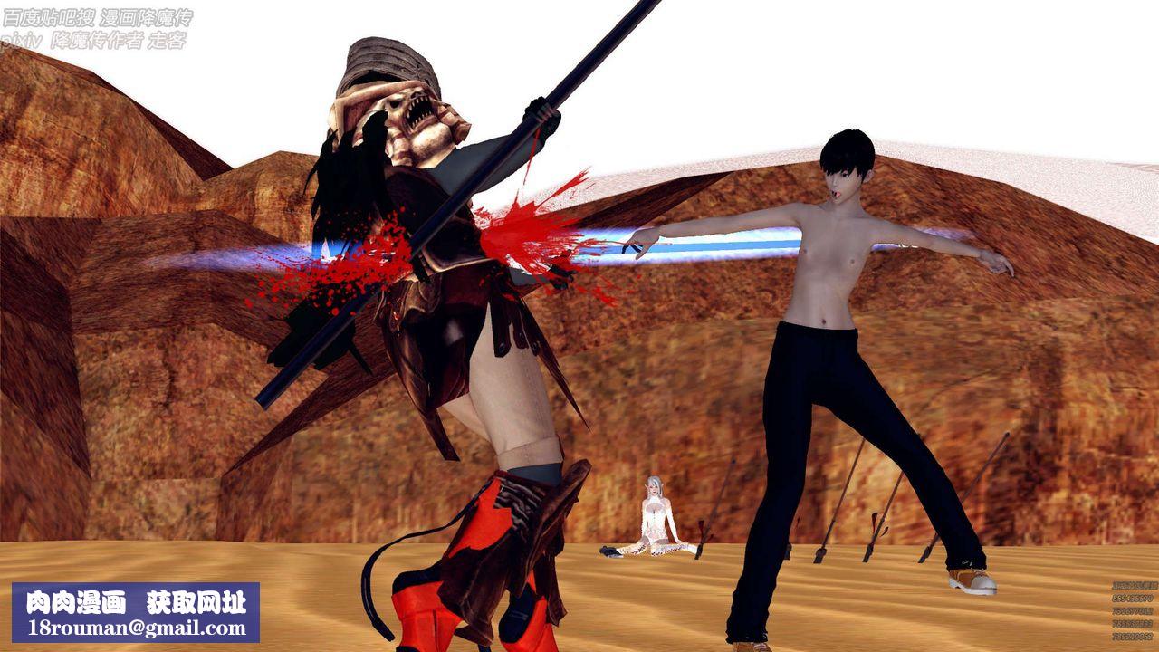 [3D]降魔传第147话