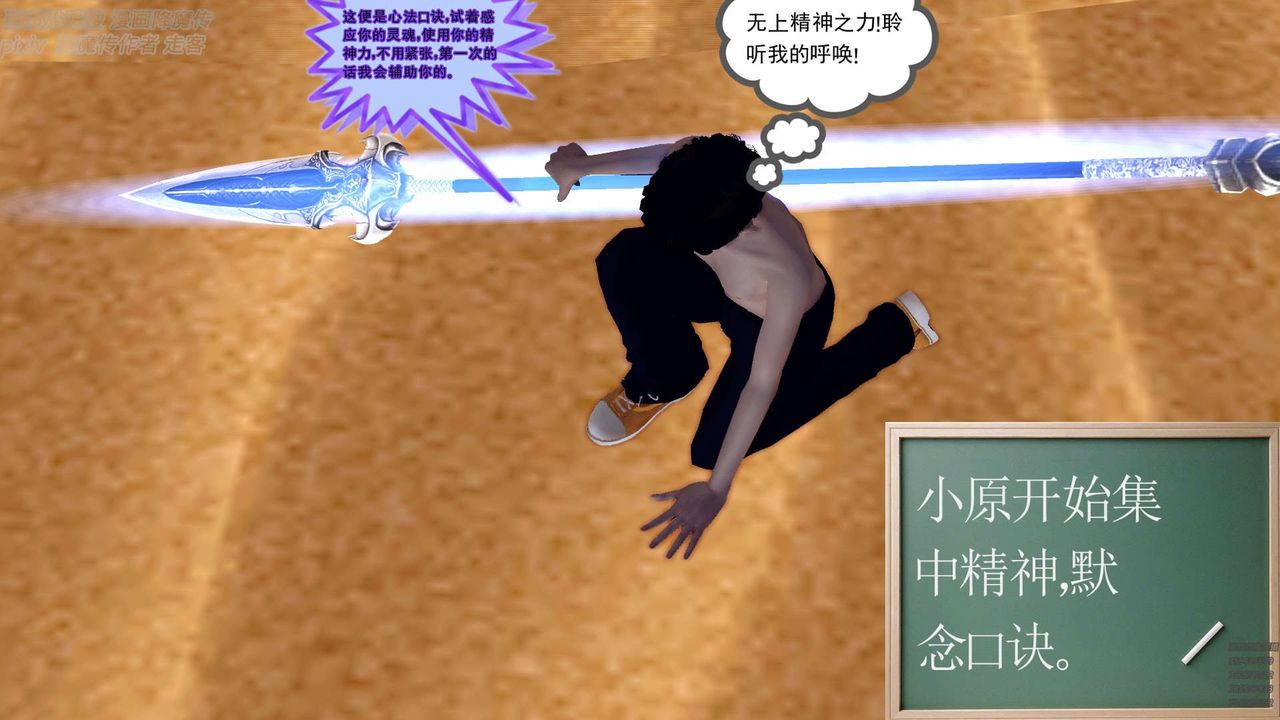 [3D]降魔传第147话