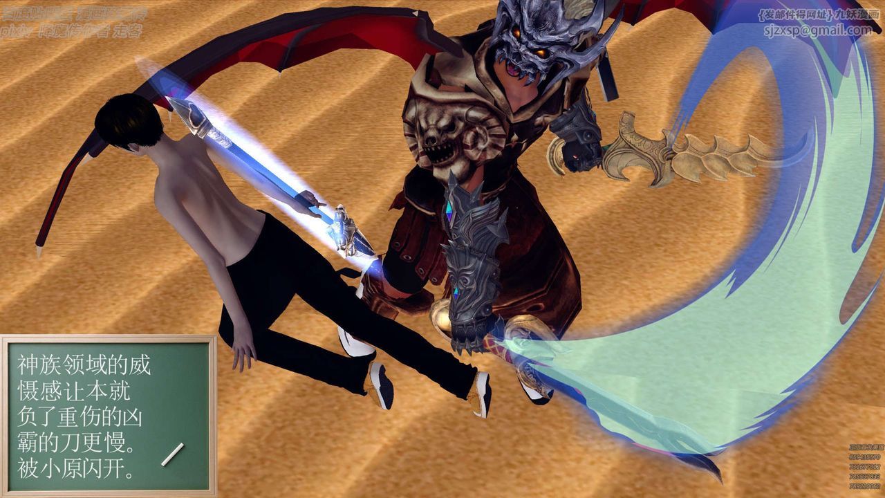 [3D]降魔传第147话