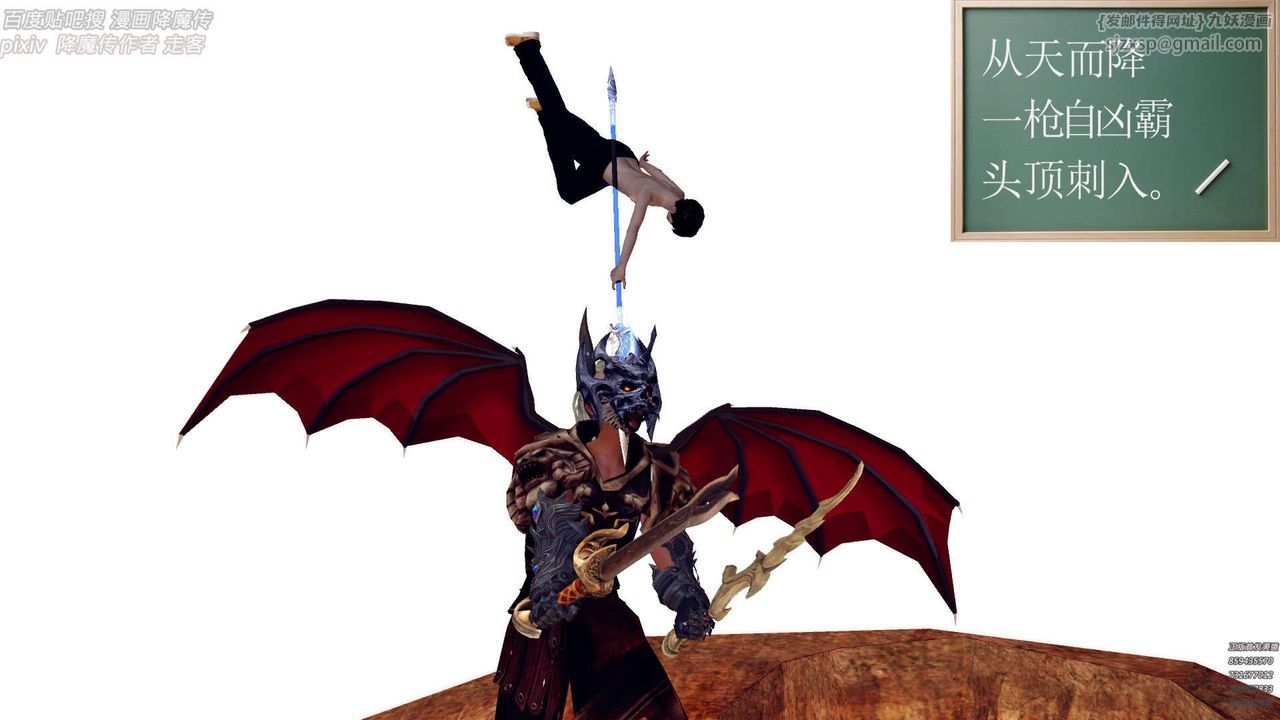 [3D]降魔传第147话