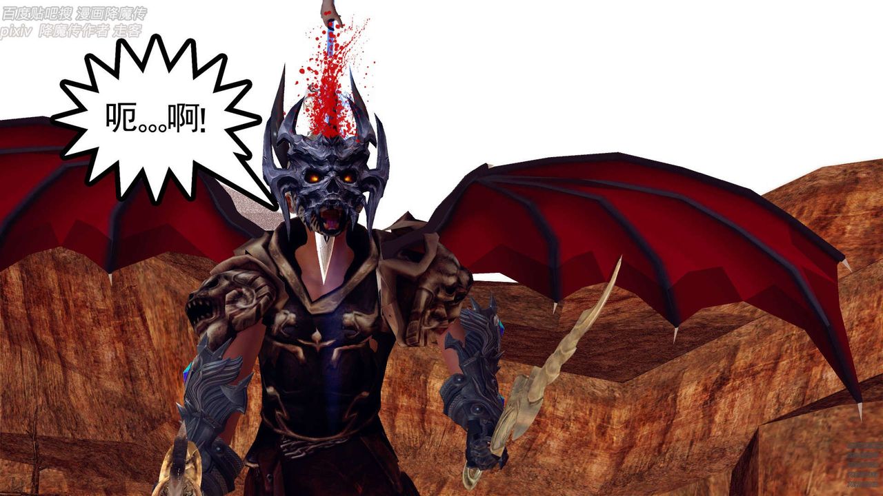 [3D]降魔传第147话