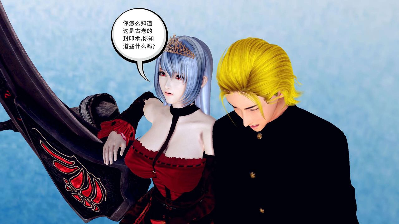 [3D]降魔传第148话