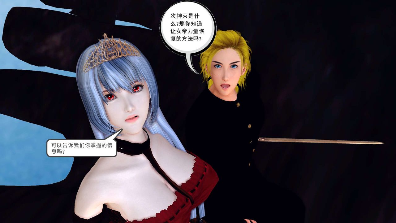 [3D]降魔传第148话